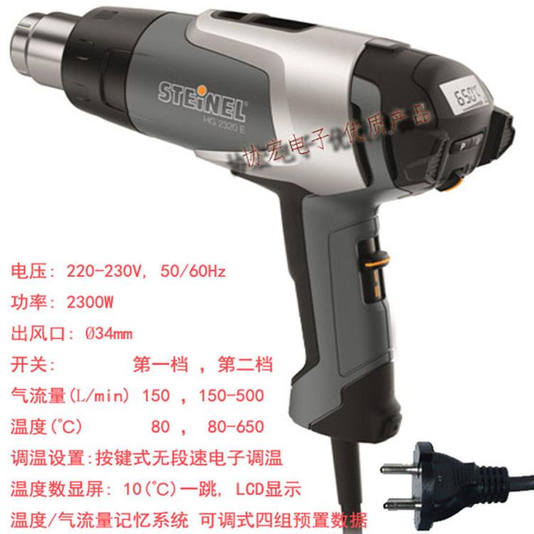 德国司登利EH-447192220G段2200W9式可调温热风筒