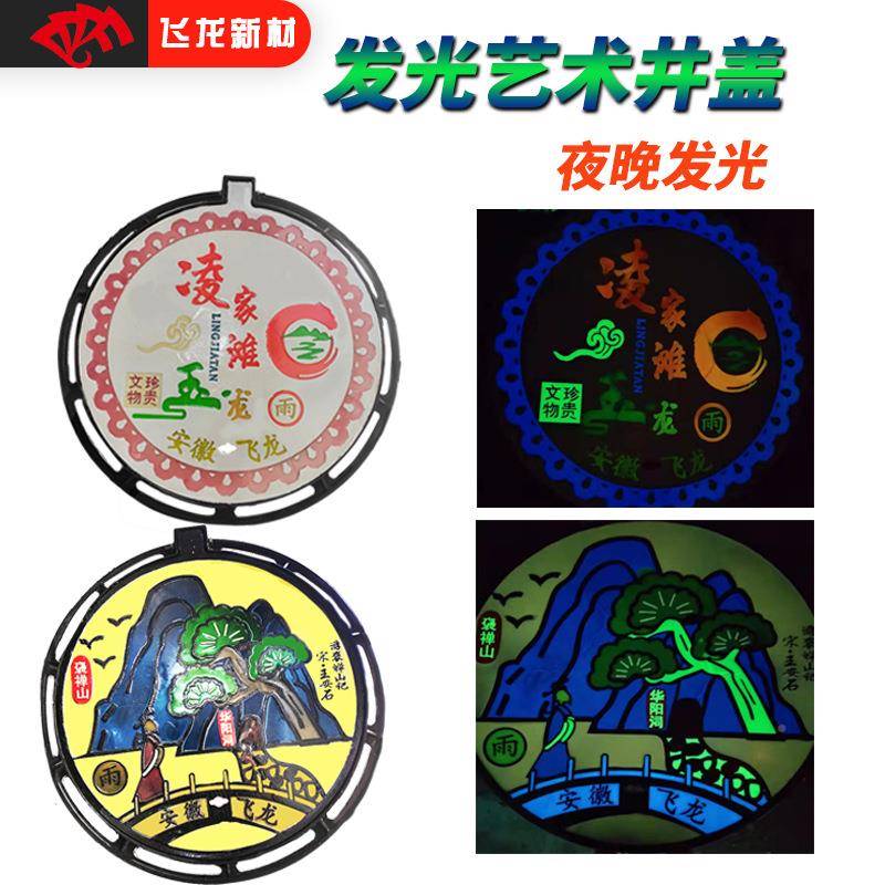球化墨铸铁艺术术井盖XPR彩景绘艺术装饰井盖点文艺井盖