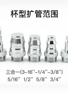 CT-具2口78L/CT-275L扩管器胀管器铜管75421扩口涨管器工铜管张器