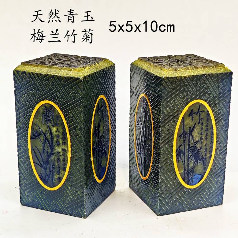 天然青玉艾叶绿玉玺梅兰竹菊百福寿山石篆刻石料玉玺古朴印章5x10