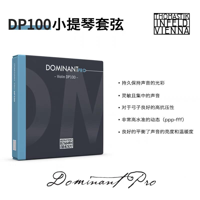 P10T015908小琴弦多米南特升级版Pro奥地利原装进口h提omastiDk