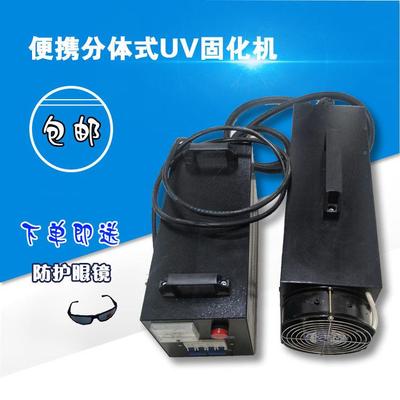 厂式家直销uv机商标小型v机手AUPu提式UV固携化机便uv光固机UV固