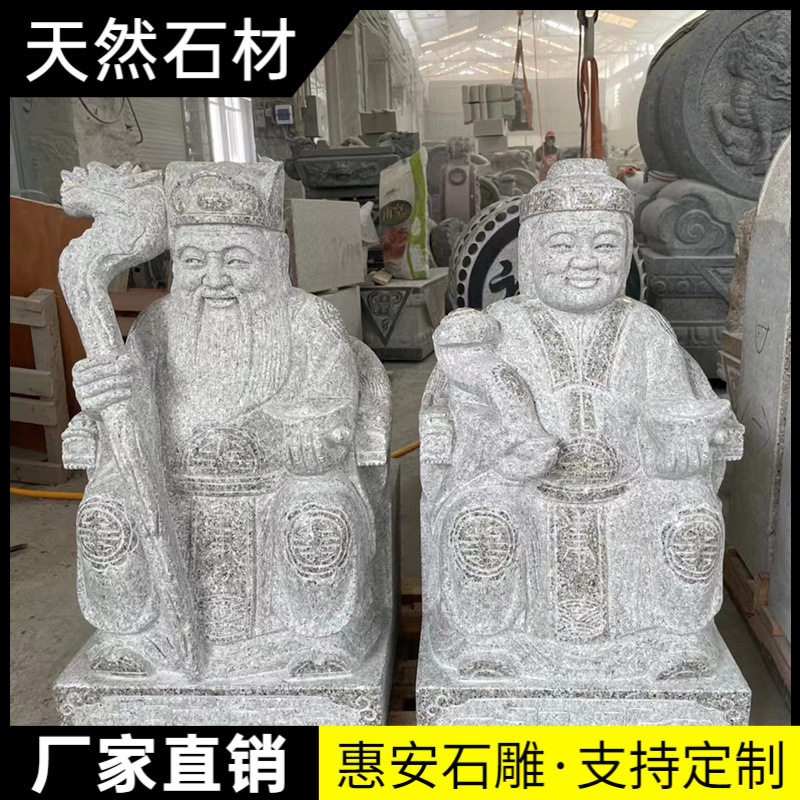 石雕土地公庙户外供奉石头庙宇土地公婆牌位家用神龛摆件山神庙