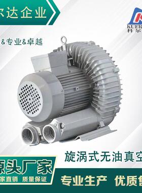 气泵旋涡无23686油泵真泵高压式鼓风机压缩空真空真空提升气泵