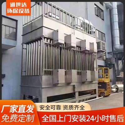 湿式静电除尘器不锈钢电捕焦油器工业油烟黑烟白烟气除尘除烟设备