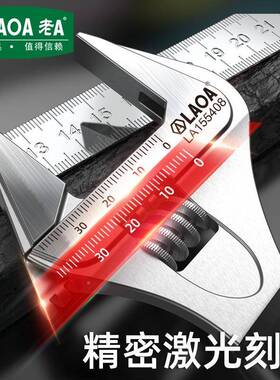 老A多能18885家用维修扳手功水管拆动卸开口活扳手铬大钒钢活扳手