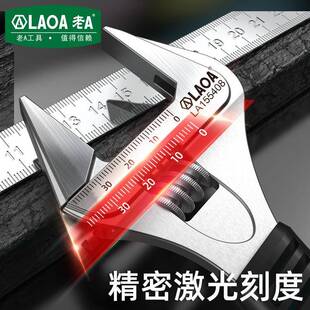 老A多能18885家用维修扳手功水管拆动卸开口活扳手铬大钒钢活扳手