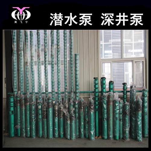 潜水6167深Q井泵20QJ15-5322/2多级井用潜水电泵JR耐高温热水泵
