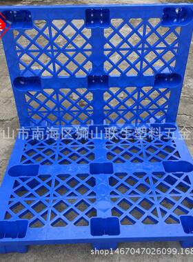 联BZB生11001100塑料卡板板塑胶地台板*叉车栈出口托盘