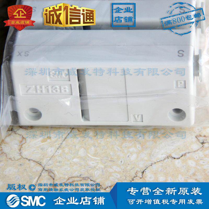 SHMCZ10BS-0606B真空-发生器ZH13BS-08-10ZH07BS-06-0ZH076ZH13L0