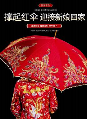 结伞婚红伞婚伞新娘伞婚礼婚长柄门出红雨伞喜红色出嫁伞庆用2025