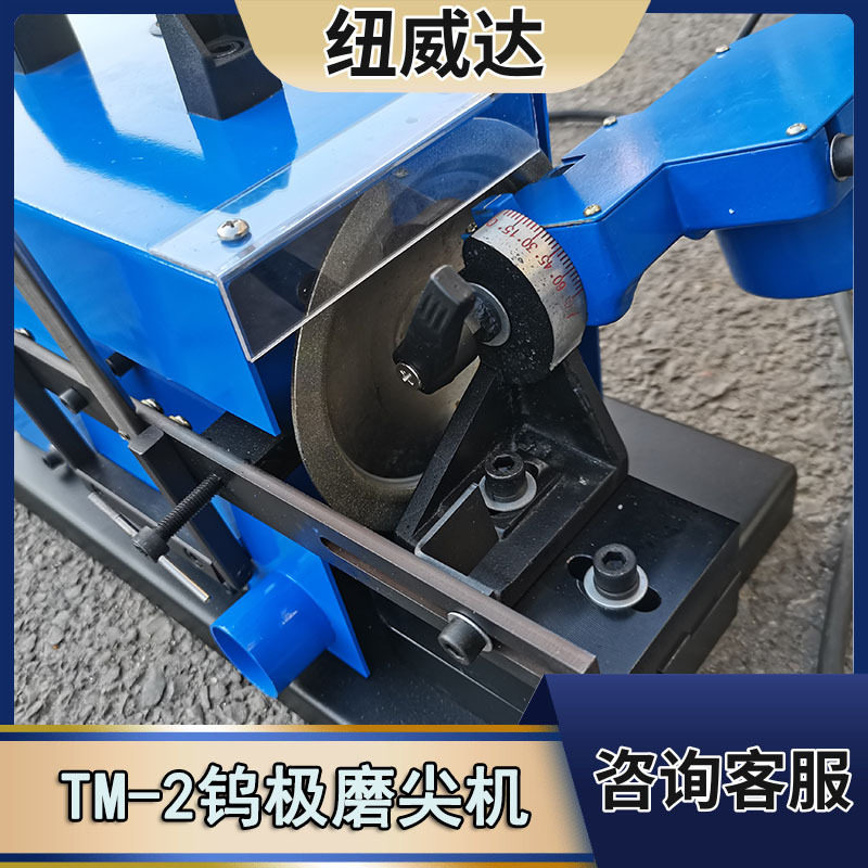 1-6mm钨针磨削机 TM-2台式钨极磨尖机纽威达台式氩弧焊钨极打磨机