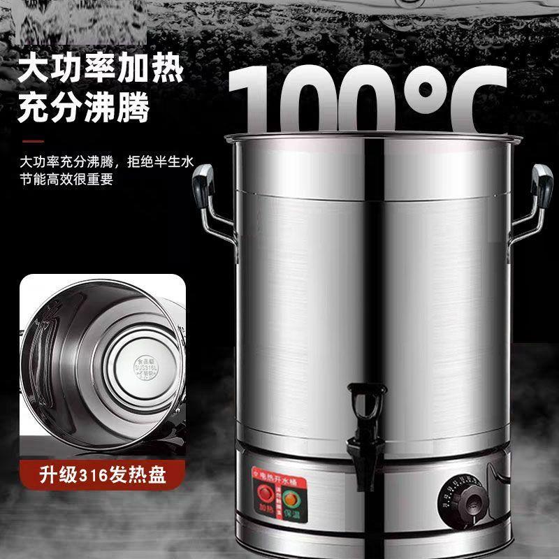 商用电热开水桶大容量汤桶恒饭店温开动水器月子电烧SDF水桶自热