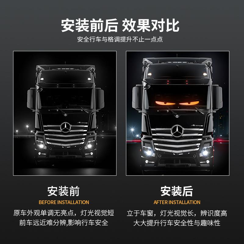 工厂直销跨境新款恶魔眼LED柔性屏汽卡车货车内饰车窗个性化通用