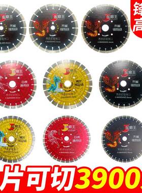 金刚石切石片割混26344凝土材大理石泥水马路锯片300/400/500切割