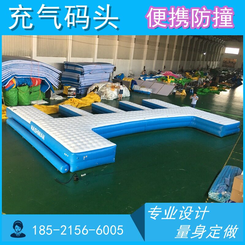 便携式码头摩托艇泊位充气浮台游艇滑梯防溺水潜水池水上充气玩具
