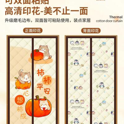 冬季保防寒棉门帘F98TTM6M加厚暖冬磁季挡风断免打孔吸挂帘防风家