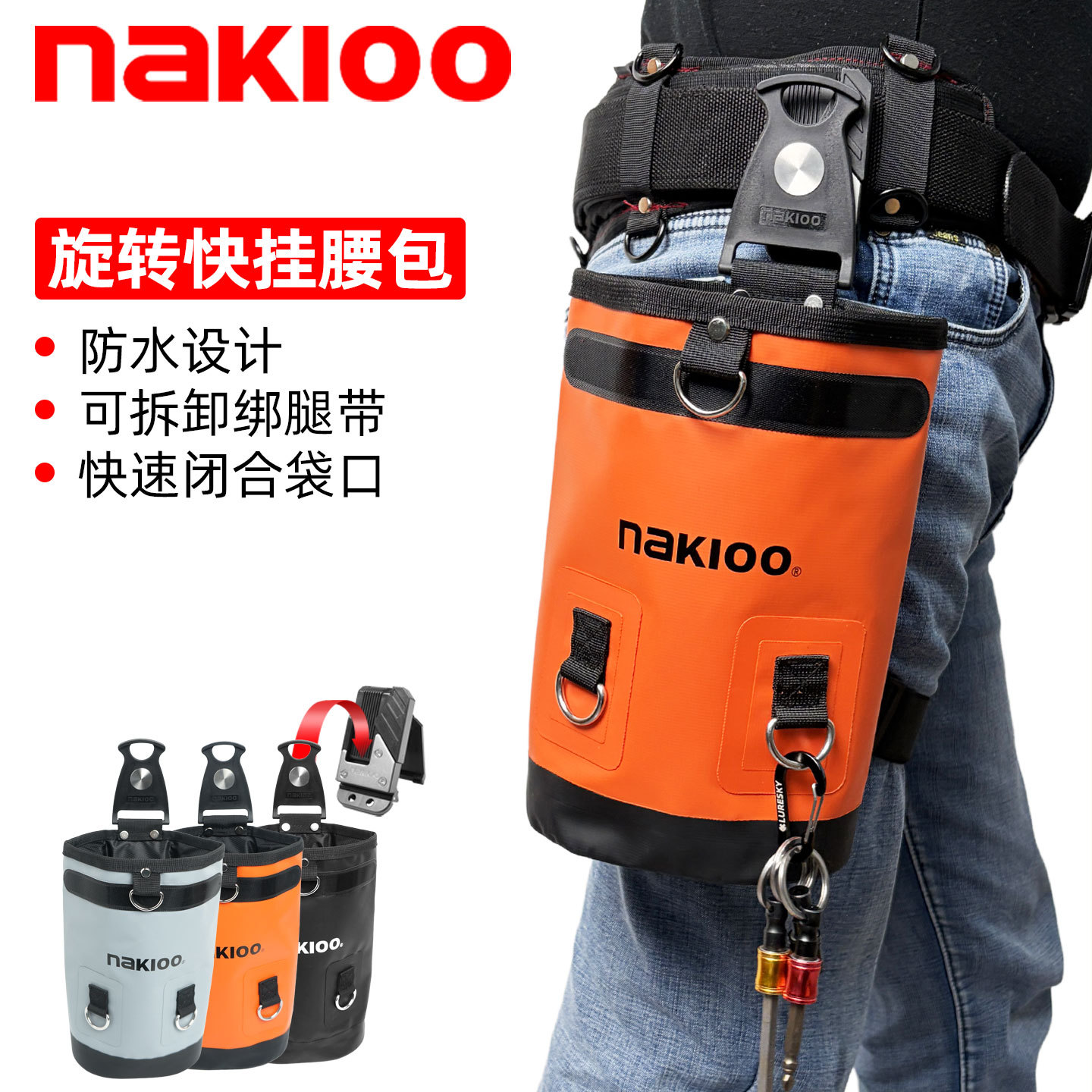 跨境新款防水快挂工具包户外攀岩路亚包工具挂袋电工工具包腰挂包