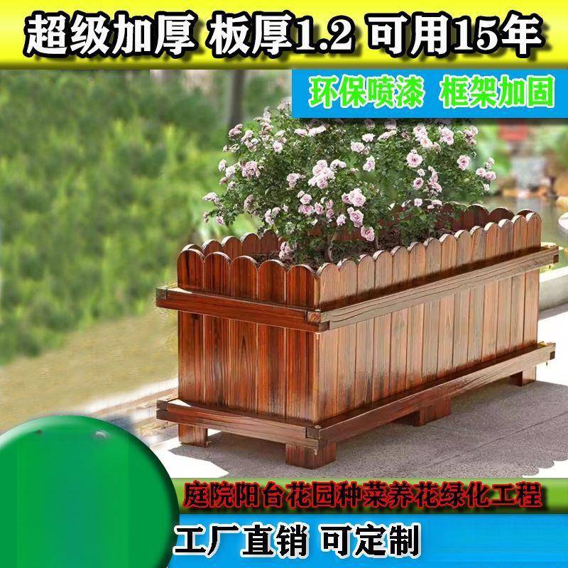 uh喷漆款碳化防腐木花箱户外庭院种植露台阳台花盆种菜工程材