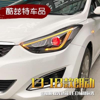 朗动大灯13-18朗动改装双色光导日行灯双光透镜氙气大灯总成