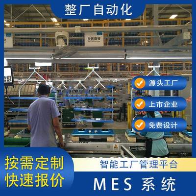MES统管系统车间流水线生产车间看板系汇利兴精工理造制60895设备
