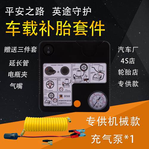 车SEC载充气泵便携式车动用英途电胎大功轮2率1v加气泵打气泵筒