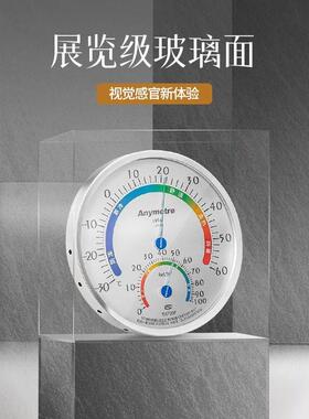 美德直径时20CM大盘高精准度温度计湿实验室办公室工厂用93537室
