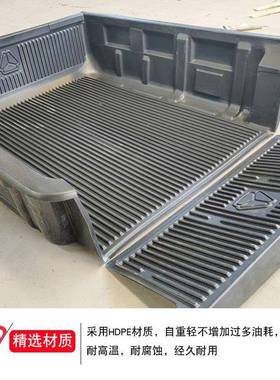 重汽9112搏胜车s6皮卡护改装件车配斗后备箱防垫黑色塑料货箱宝后