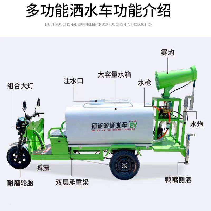 新能源电水动三洒车工地用高压清洗道路环卫除雾尘绿YVO化小轮型