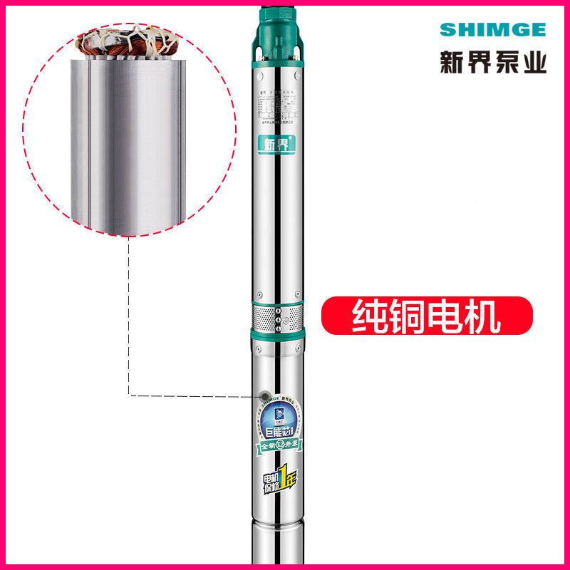 新界不溉BXG锈钢深井泵高扬程功农用灌220v/38V大率井用抽水深水0