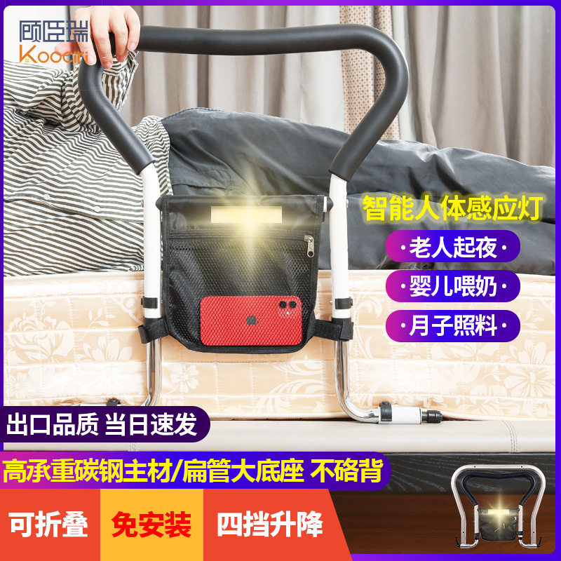 带感应灯床边扶手可折叠床拉手老人床边扶手病人孕妇起身助力护栏