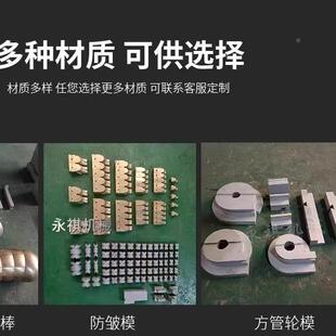 w弯机模具ZOG轮模抽芯防皱模圆管方管链条片芯棒管万向芯棒