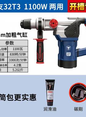 恒用友电锤2832t3c40tc50TVOa两重2型电镐大功率冲击钻电捶植筋