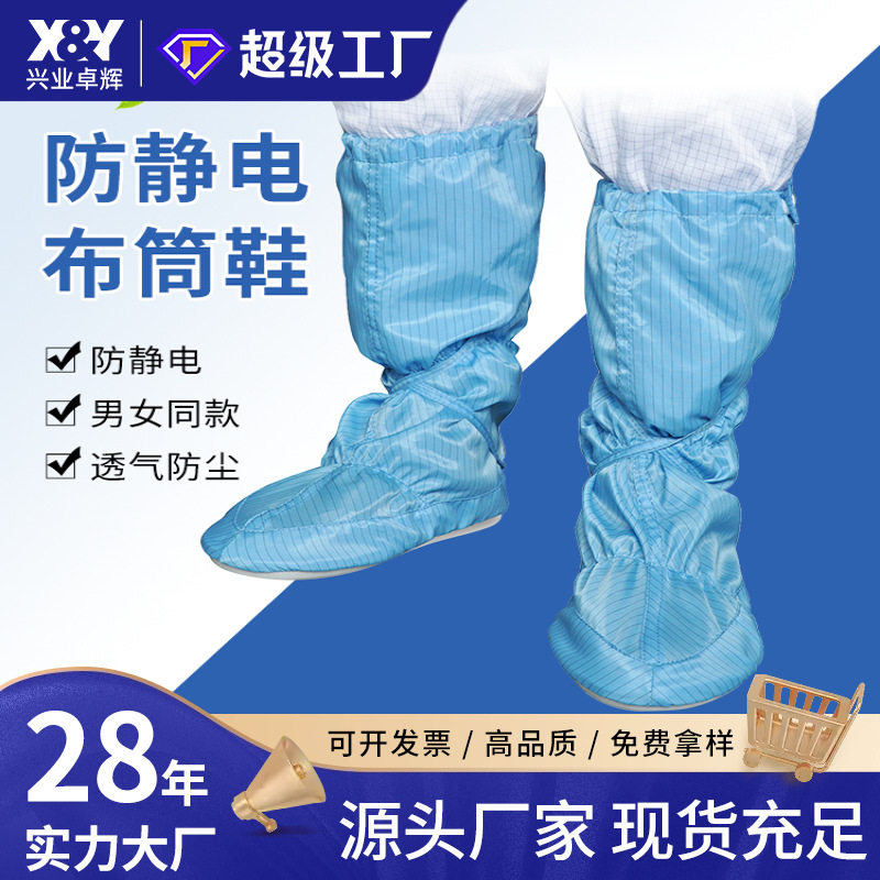 PVC防静电高筒鞋套防滑耐穿