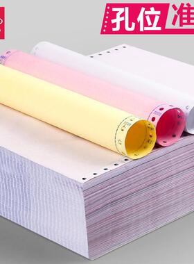 【整箱1000印GVU页】印针式打纸三联打印纸针式电脑打纸子电发专