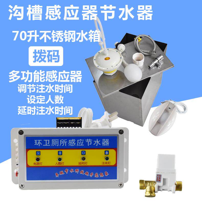 0校沟12496槽公厕冲学洗箱感应/时/自动不锈定钢34加厚蹲坑自动冲