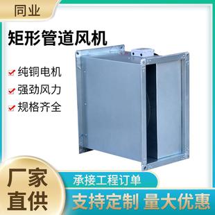 矩形管道噪风 GDF低音通风机商场TIV压宾馆斜流增风机离大风量心式