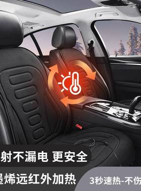 20电2年款4石墨32865烯加热垫汽新车坐垫车载智能加热座垫冬季保