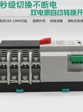 1380V双电QIJ源自动转换开关LQ4-125/400A80A6N3A32A切换不断电P