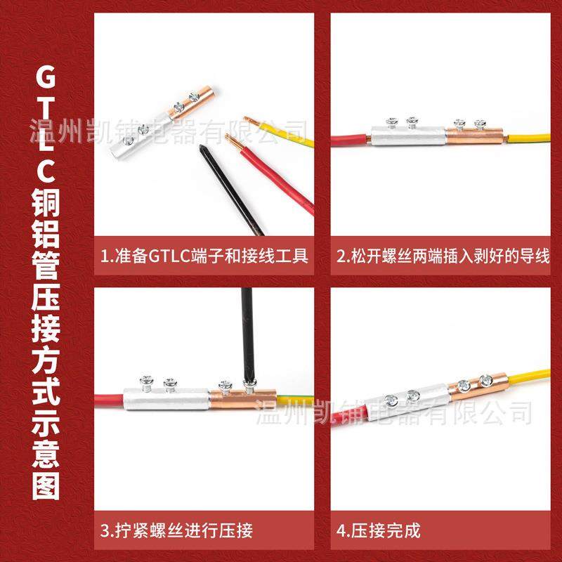 菲尔浦GTLC-1/25PLX/35铝接线端子空开C45插铜免压线针鼻6子过渡,金属材料及制品,其他金属制品,淘宝优惠券,粉丝福利购,淘宝优惠卷