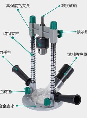 特众电钻支手钻变台钻37436架锂钻多功工能可电调节垂直定位打孔