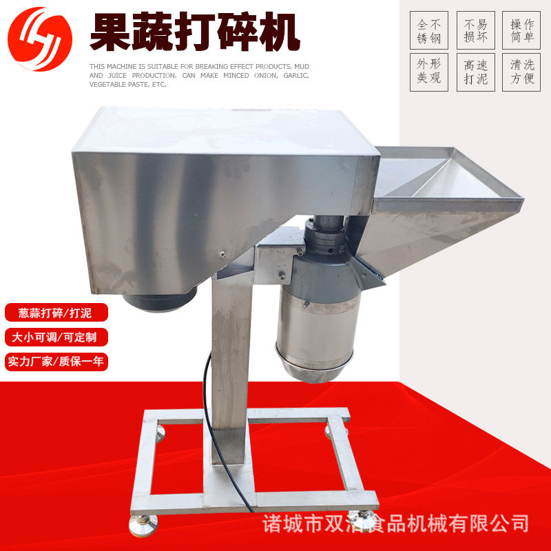 双浩机械全自动新品蔓越莓蓝莓果蔬打碎机不锈钢花生大豆打碎机械