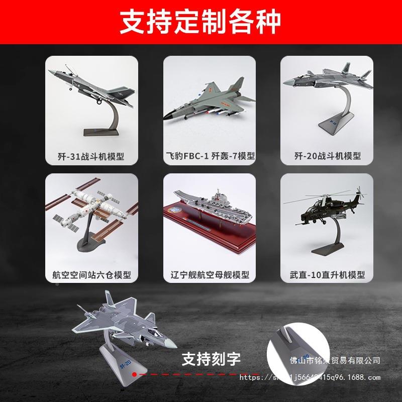 172飞机模型炸仿真运输机型玩具歼轰机02合金75935泡沫战斗机模模