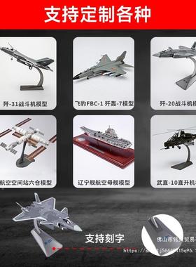 172飞机模型炸仿真运输机型玩具歼轰机02合金75935泡沫战斗机模模