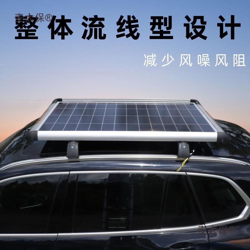 SUV太阳能车顶行李架通用汽车改装车顶行李框300W车载太阳麦太保