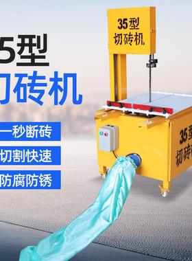 加气块切砖机轻25833水手质砖动切砖工具沫砖切割机泡切砖机透砖