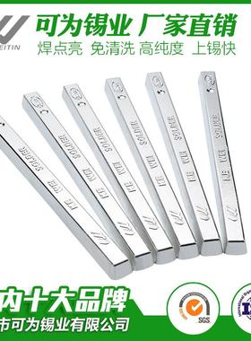 含手税厂锡焊锡Sn99.3Cu0.7浸专用锡条环保锡条SGS93712焊炉锡条