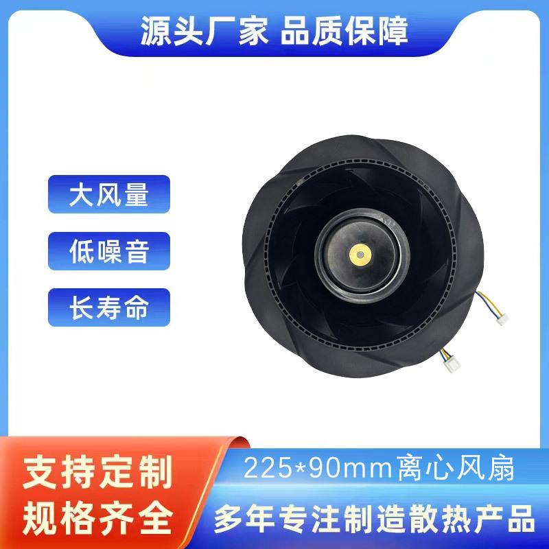 225mm伺服电机驱动器散热离心风扇110V220V22590涡轮式离心风机