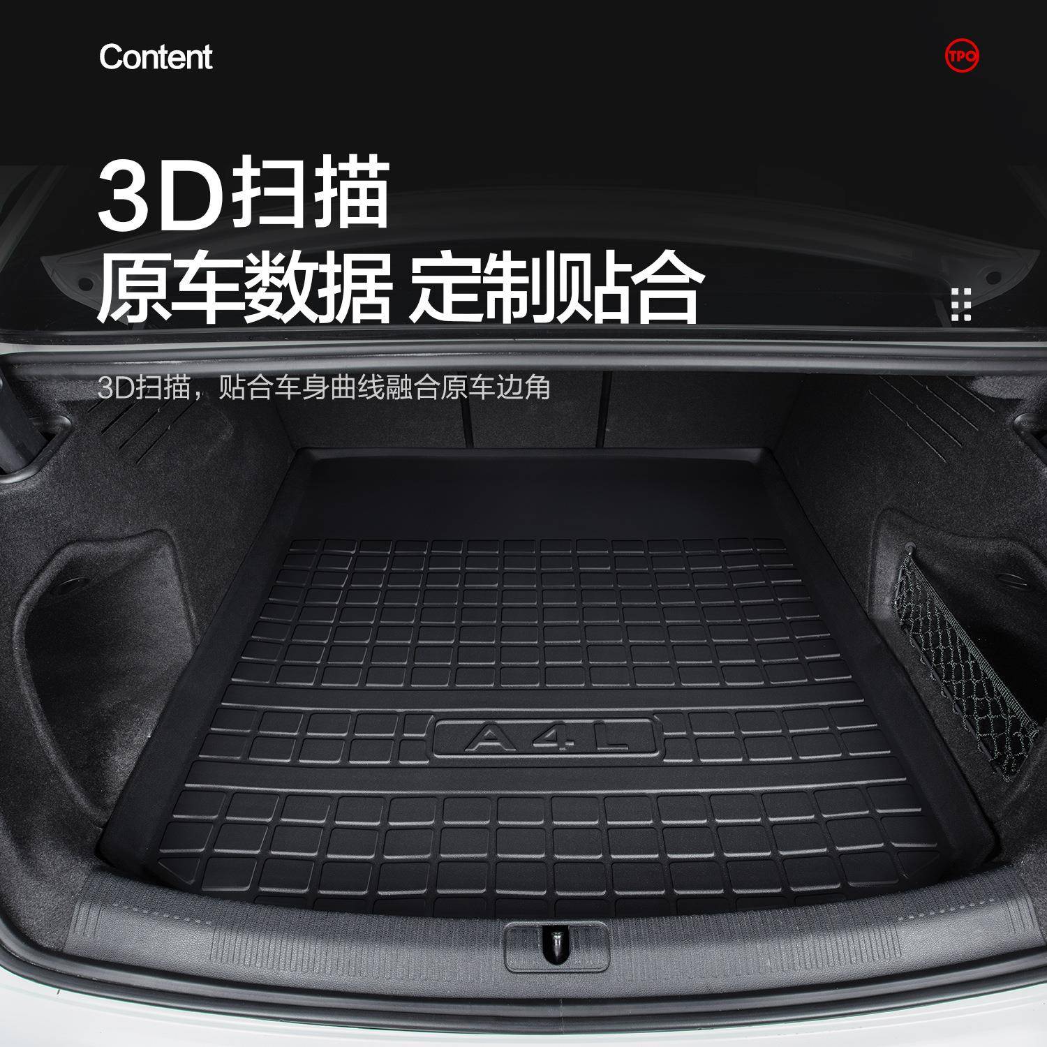 a4l后备箱垫子车内装饰用品大全改装配件汽车内饰后尾箱垫