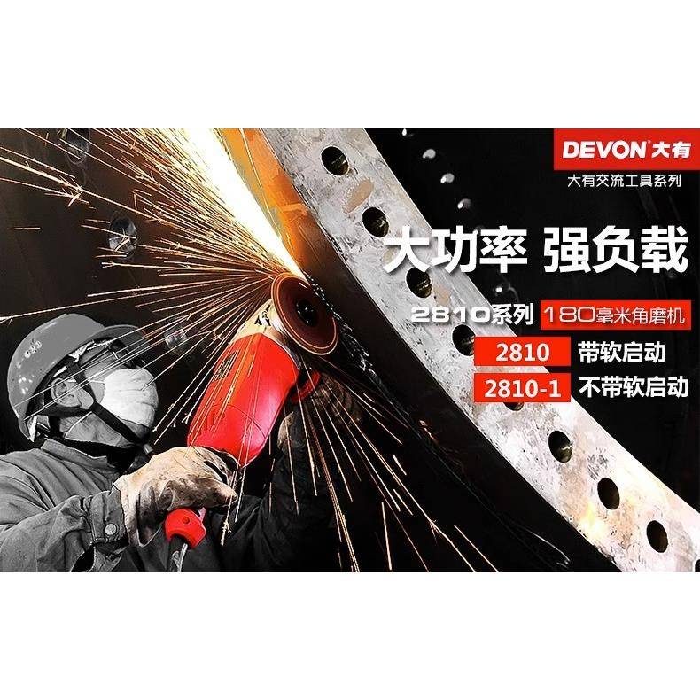 大有80-2s角磨AVL机180功能角向磨光机切机抛光打割2磨电动工1具